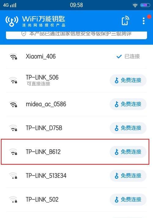 重新设置WiFi密码操作步骤（快速有效地更改网络安全密码）