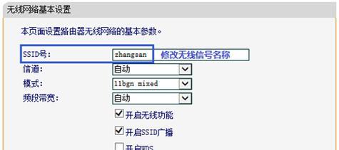 家用路由器密码修改方法大全（从忘记密码到加强安全）