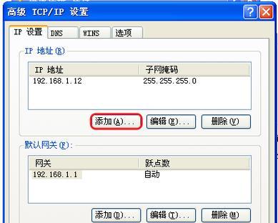 掌握网络IP地址的查找方法（从网络设置到在线工具）