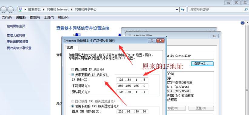 掌握网络IP地址的查找方法（从网络设置到在线工具）