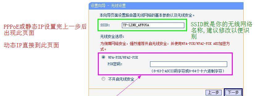 新手上手（简单易懂的路由器连接指南）