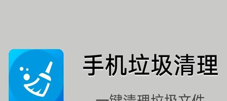 免费清理垃圾软件的推荐（清理您电脑垃圾的最佳解决方案）