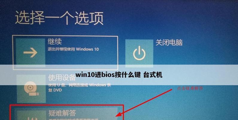 开机直接进入BIOS界面的原因及解决方法（解决开机直接进入BIOS界面问题的有效方案）