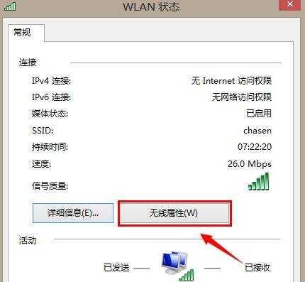 笔记本无法连接WiFi的解决方案（15个详细步骤帮助您解决笔记本无法连接WiFi的问题）