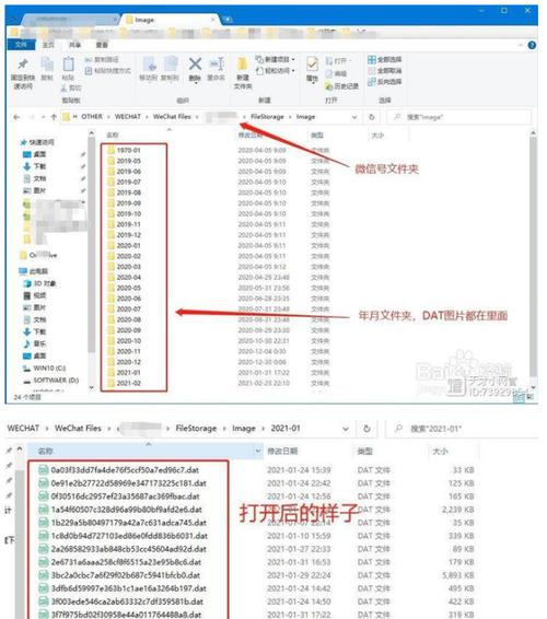 如何以手机查看dat文件（一步步教你打开dat文件）