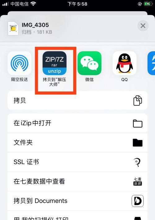 如何以手机查看dat文件（一步步教你打开dat文件）