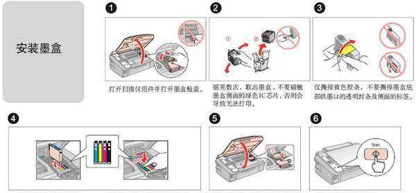 手提电脑上安装打印机的步骤详解（简单易行）