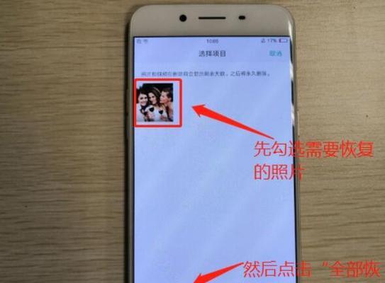手机照片意外删除（轻松教你快速找回误删照片）