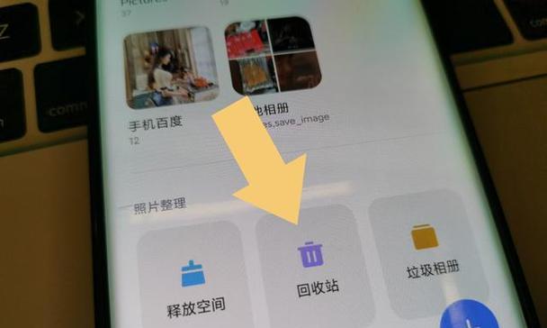 手机照片意外删除（轻松教你快速找回误删照片）