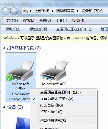 多台电脑共享一台打印机的设置方法（实现多台电脑同时使用一台打印机的简易步骤）