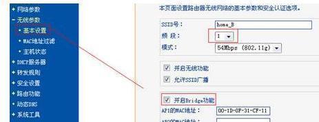 TP-Link企业级路由器设置指南（简单）