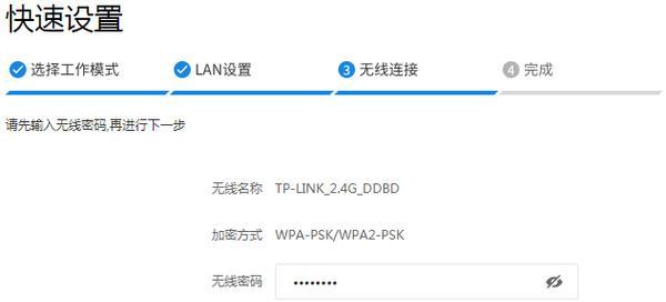 TP-Link企业级路由器设置指南（简单）