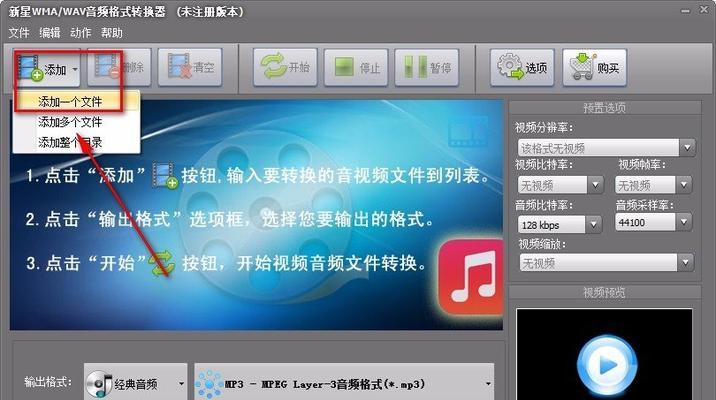 推荐几款优秀的MP3格式转换器（让音乐播放更加便捷）