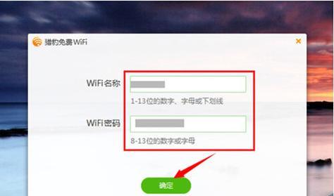 免费无线WIFI使用指南（畅享高速网络）