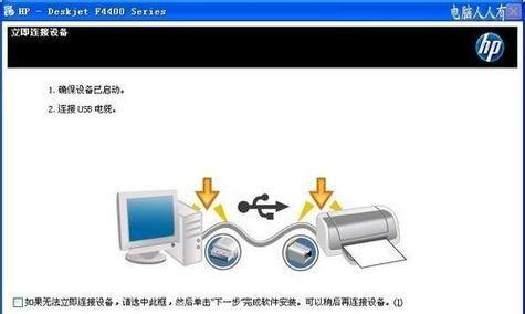 如何连接打印机与电脑（简易教程让您轻松完成打印机和电脑的连接）
