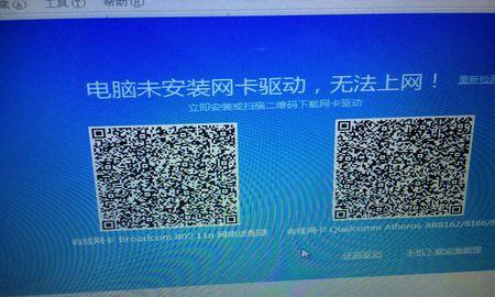 修复电脑无网络问题的方法——修复网卡驱动（解决电脑无法上网的一劳永逸方法）