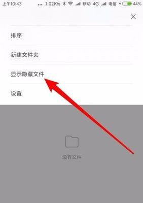 如何在手机中设置文件隐藏功能（手机文件隐藏方法详解）