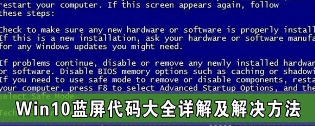 解决电脑开机Windows错误的技巧（有效应对Windows开机错误）