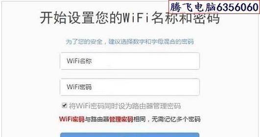 路由器忘记密码连接Wi-Fi教程（不用担心）