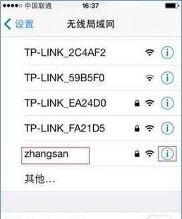 如何在苹果手机上查找WiFi密码（从设置中找到WiFi密码）