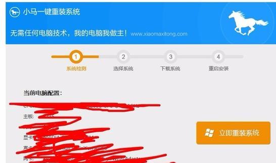 小白也能轻松搞定一键重装系统（超详细步骤让你不再畏惧电脑问题）