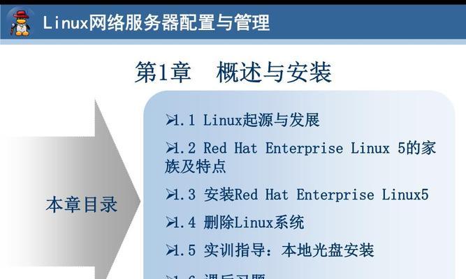 Linux与Unix的区别剖析（深入了解两个操作系统的区别与联系）