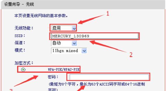 家用无线路由器设置教程（快速搭建稳定的家庭网络环境）