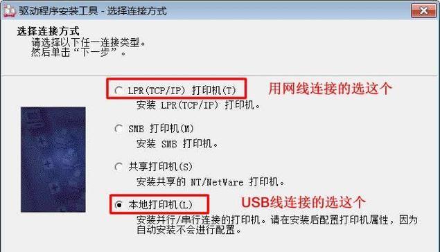 电脑连接打印机（从选购到设置）