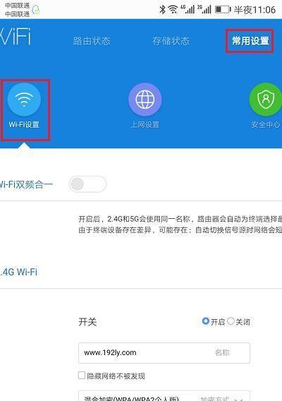 无线WiFi修改密码教程（使用简单、快速的方法）