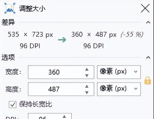 美图秀秀如何改变图片大小kb（详细教你如何使用美图秀秀调整图片大小）