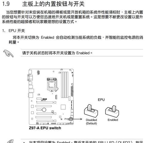 电脑开机就重启循环问题的解决技巧（解决电脑开机重启循环问题的有效方法和注意事项）