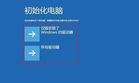 华硕笔记本恢复出厂系统教程（华硕笔记本系统还原的步骤及注意事项）