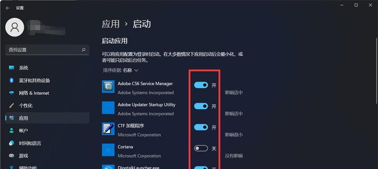 Win10系统开机启动项设置方法（教你轻松管理开机启动项）