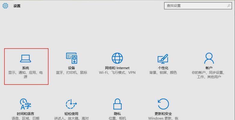 Win10系统开机启动项设置方法（教你轻松管理开机启动项）