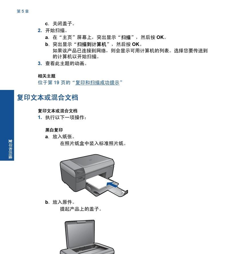 电脑添加网络打印机的教程（快速实现打印便利的方法）