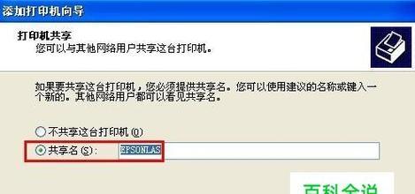 电脑添加网络打印机的教程（快速实现打印便利的方法）