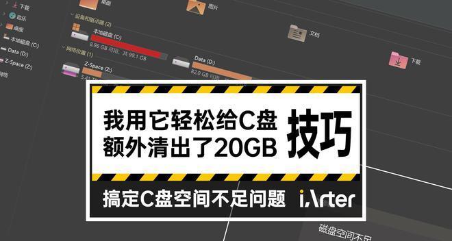 最简单的方法分享C盘瘦身（一步步操作）