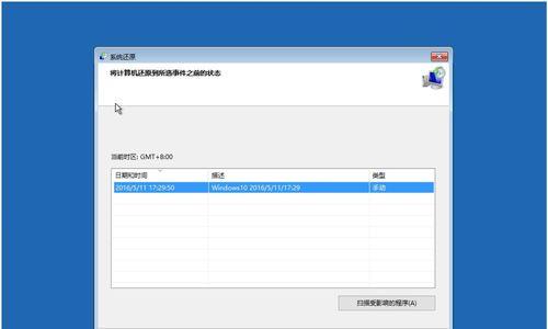 Win10备份还原方法大全（轻松备份和还原您的Win10系统及数据）