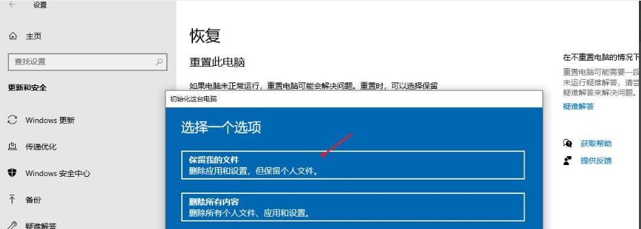 Win10备份还原方法大全（轻松备份和还原您的Win10系统及数据）