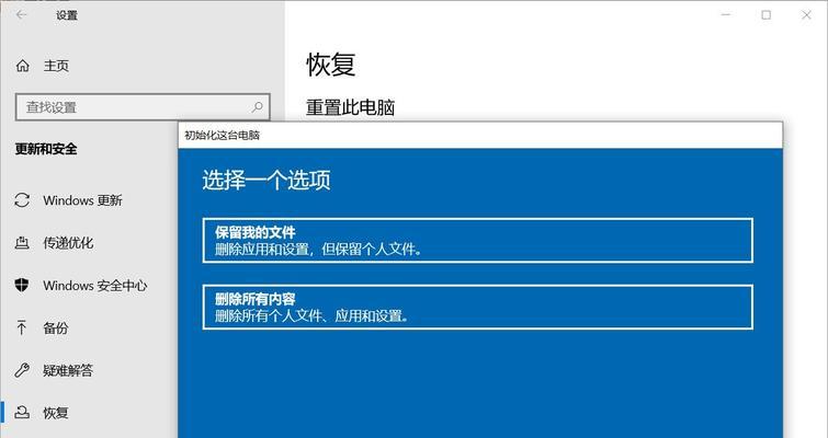 Win10备份还原方法大全（轻松备份和还原您的Win10系统及数据）