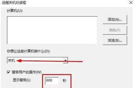 Win7电脑定时关机设置详解（Win7系统设置定时关机）