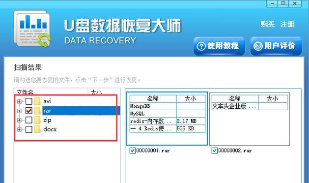 U盘误删数据恢复方法大揭秘