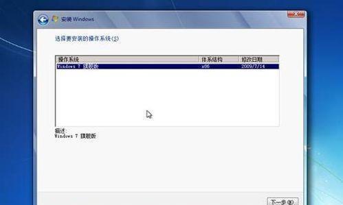 如何安装win7原版系统（win7系统安装教程及常见问题解决）