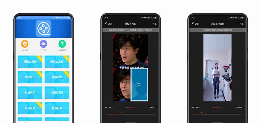 最好用的免费手机视频剪辑软件推荐（轻松剪辑）