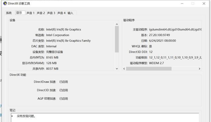 电脑管理软件排行榜（帮你找到最适合你的电脑管理软件）