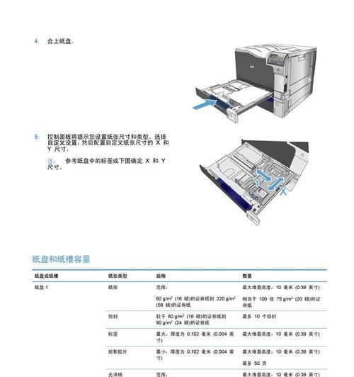 网络打印服务器的安装教程（从无到有）