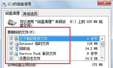 电脑系统C盘满了怎么办？——清理C盘的有效方法