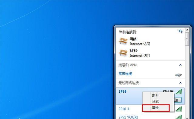 Win7有网但是电脑连不上网的原因（分析Win7有网但是无法连接网络的可能原因和解决方法）