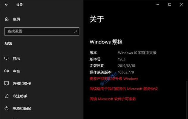 探寻最好用的Win10版本号（如何选择合适的Win10版本来提升使用体验）