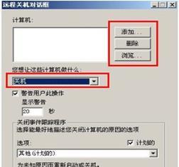 电脑自动关机设置和取消方法大全（Windows系统如何设置自动关机和取消自动关机）